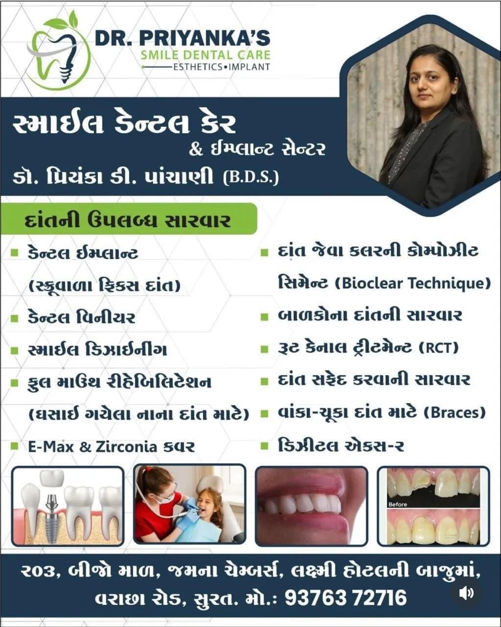 Dr. Priyanka Panchani (B.D.S)
