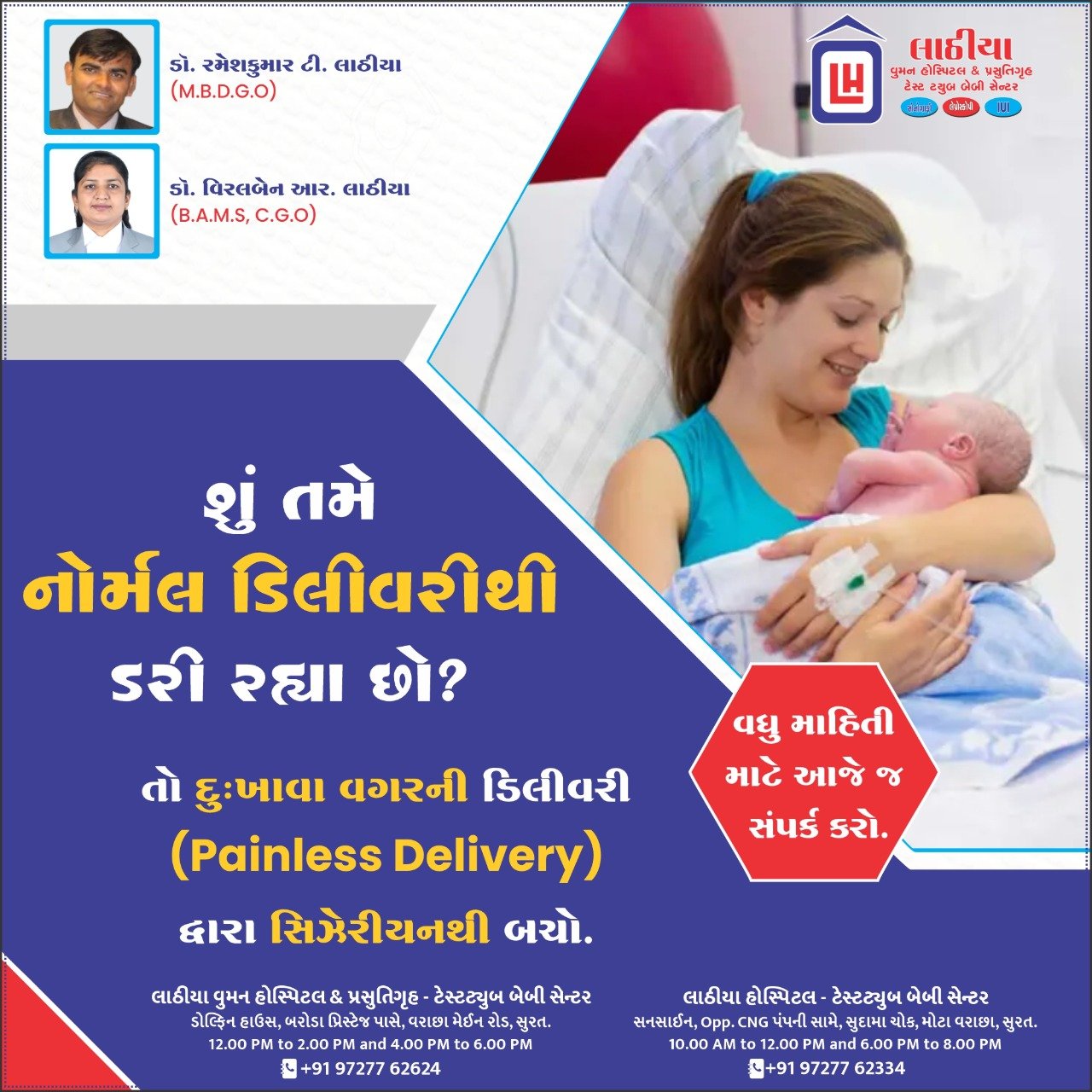 Lathiya Women Hospital & Maternity Home-Test Tube Baby Center