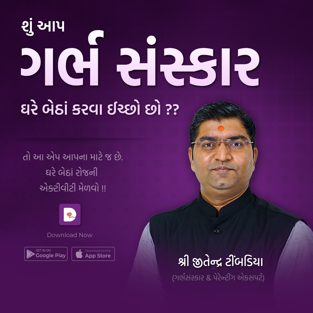 Dream Child Garbhsanskar