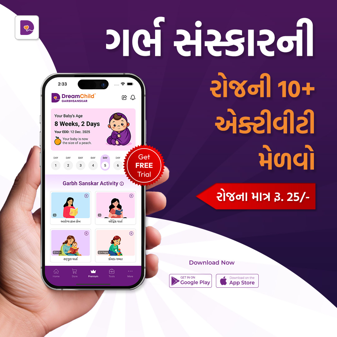 Dream Child Garbhsanskar