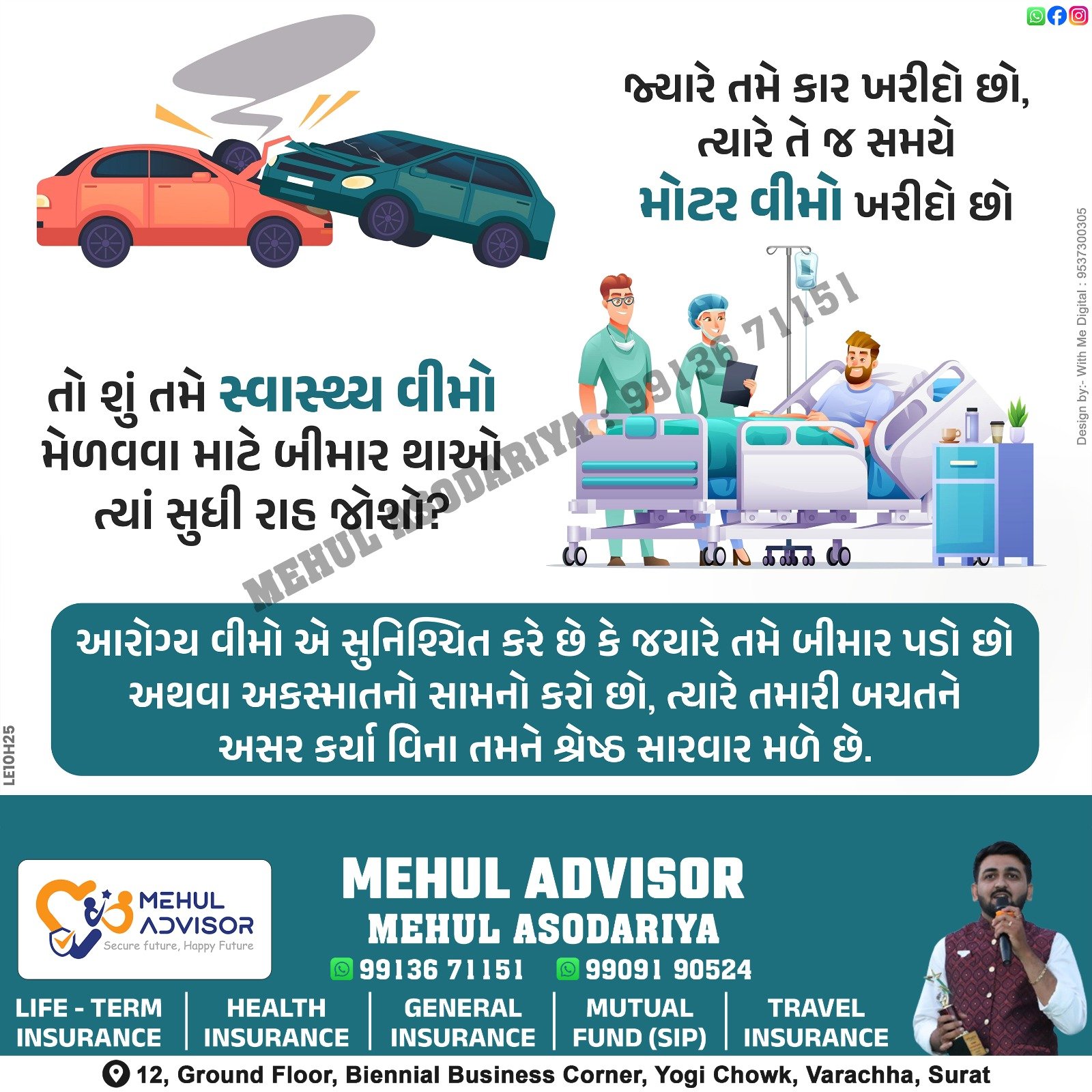 Mehul Advisor          ( Insurance & Investment consultancy)