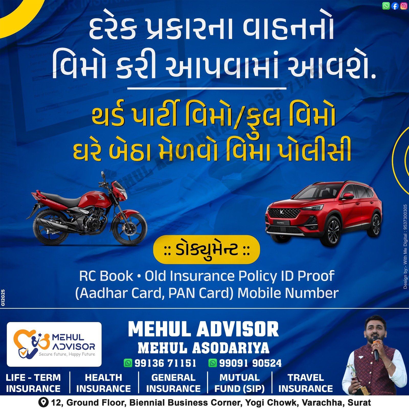 Mehul Advisor          ( Insurance & Investment consultancy)