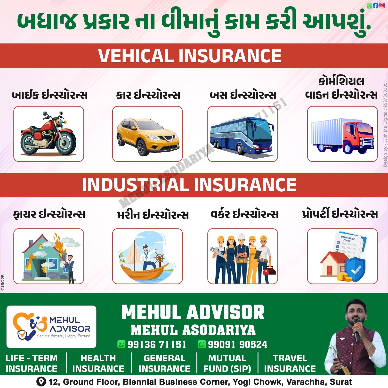 Mehul Advisor          ( Insurance & Investment consultancy)