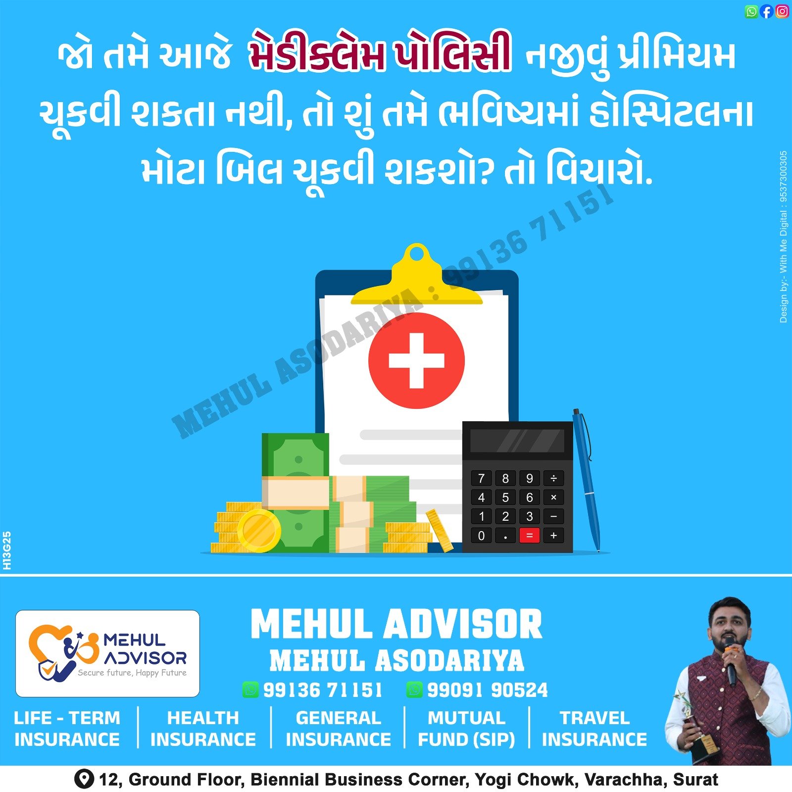 Mehul Advisor          ( Insurance & Investment consultancy)
