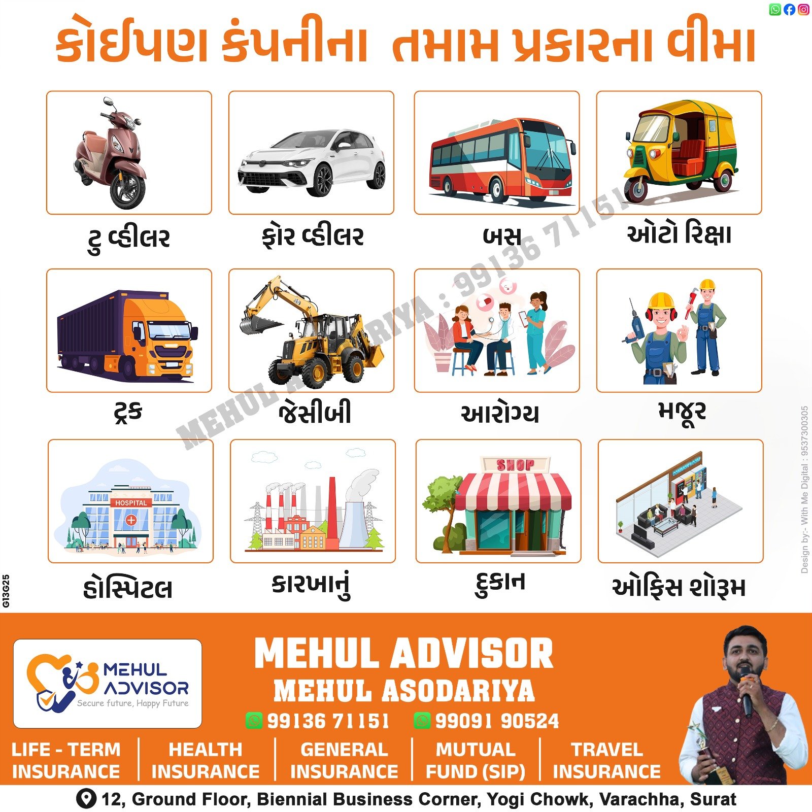 Mehul Advisor          ( Insurance & Investment consultancy)