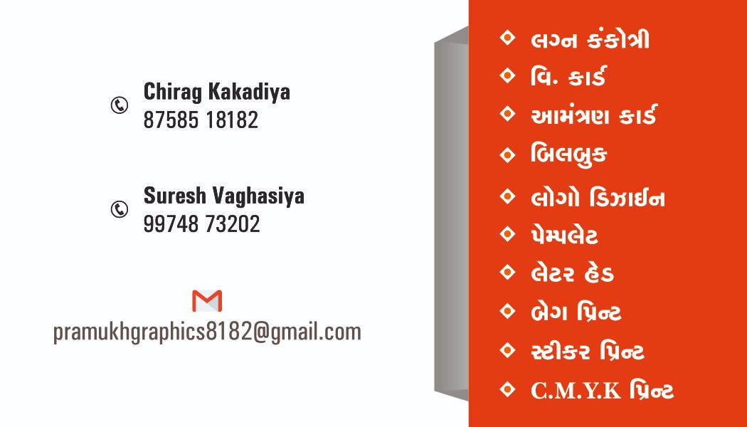 Pramukh graphics