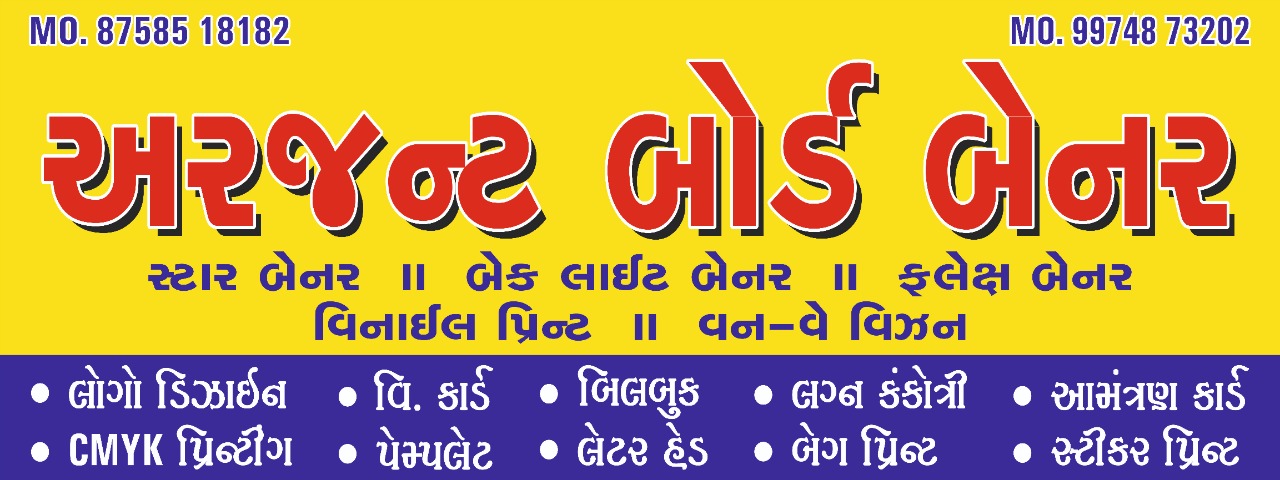 Pramukh graphics