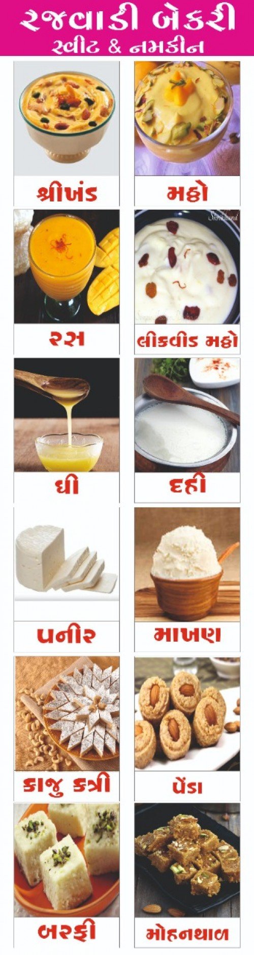 Rajwadi Bakery