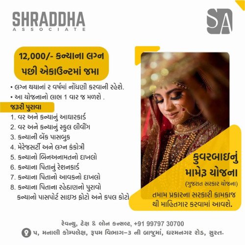 Shraddha Associate