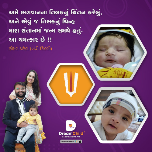 Dream Child Garbhsanskar