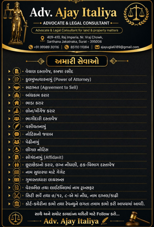 ADV. Ajay H Italiya