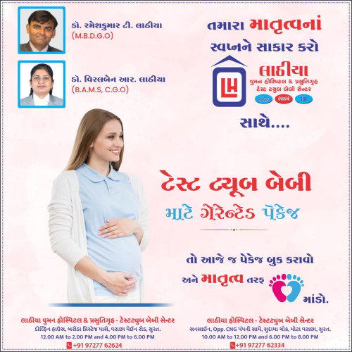 Lathiya Women Hospital & Maternity Home-Test Tube Baby Center