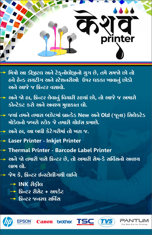 Keshav Printer