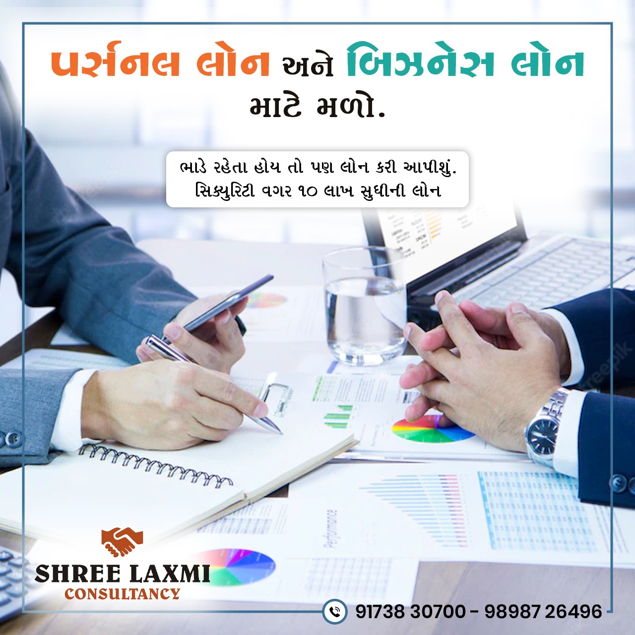 Shree Laxmi Consultancy