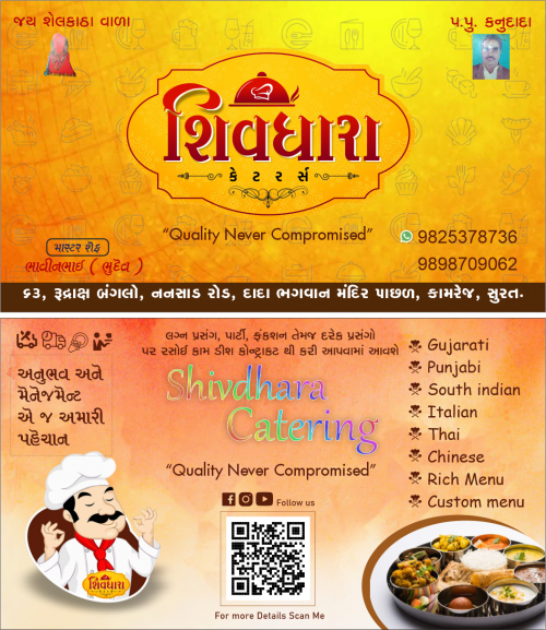 Shivdhara Caterers