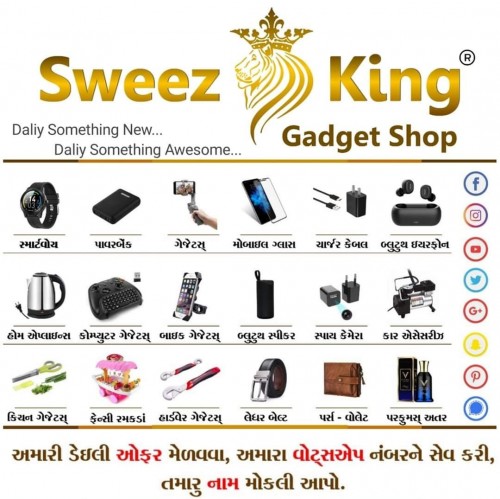 Sweezking Gadgets Shop Katargam