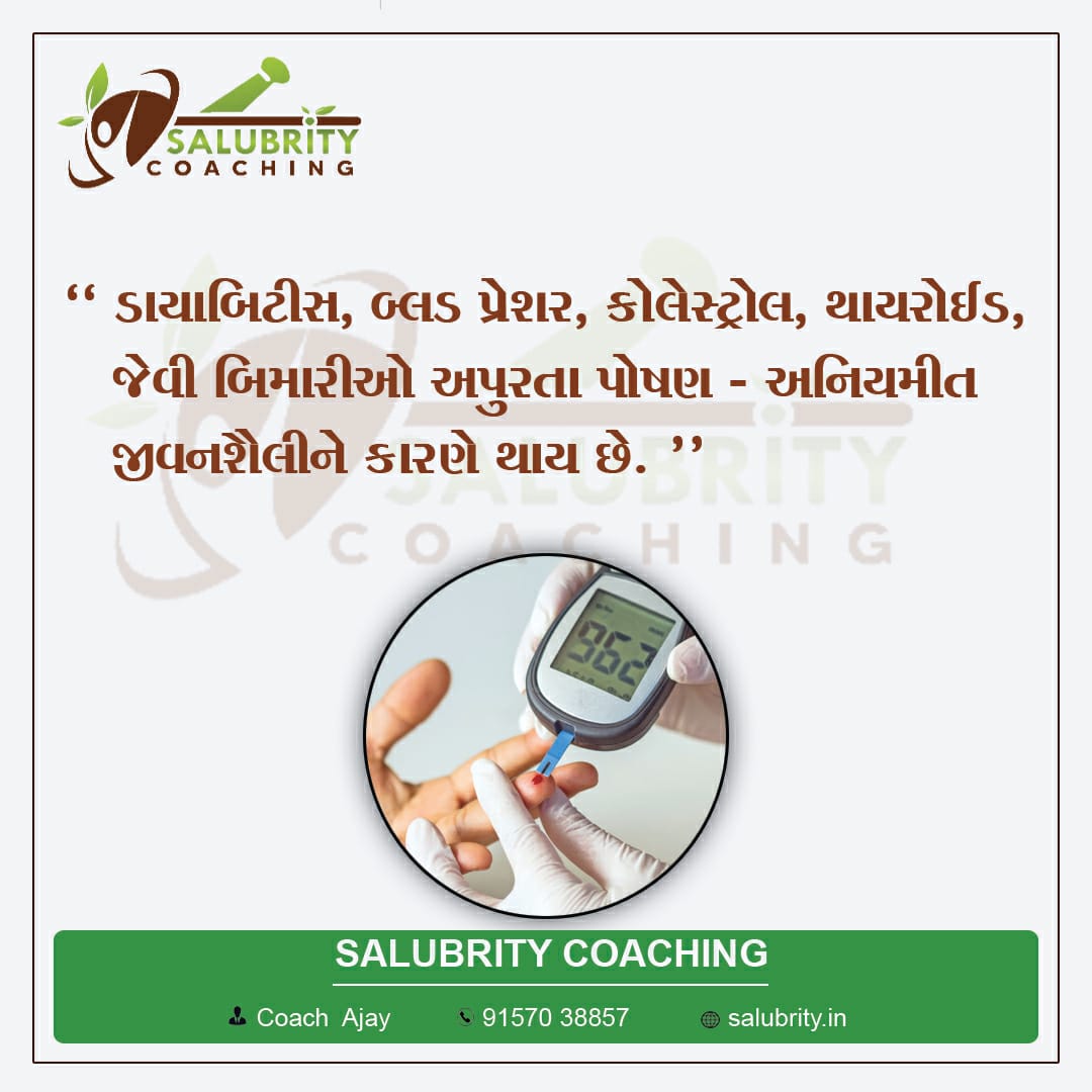 Salubrity Coaching 