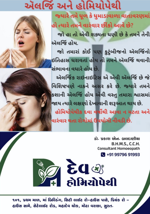 Dev Homoeopathy