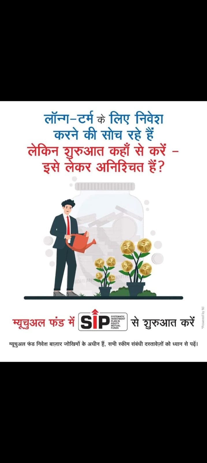 Mutual fund sahi hai