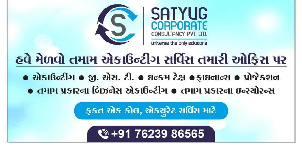Satyug Corporate Consultancy